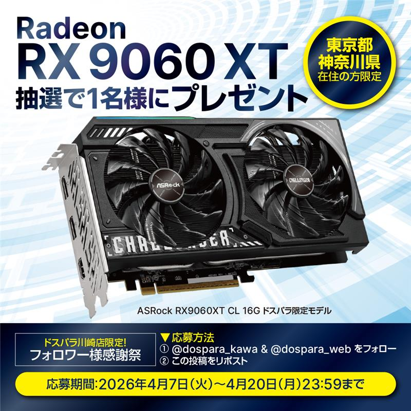 ドスパラ【公式】 tweet media