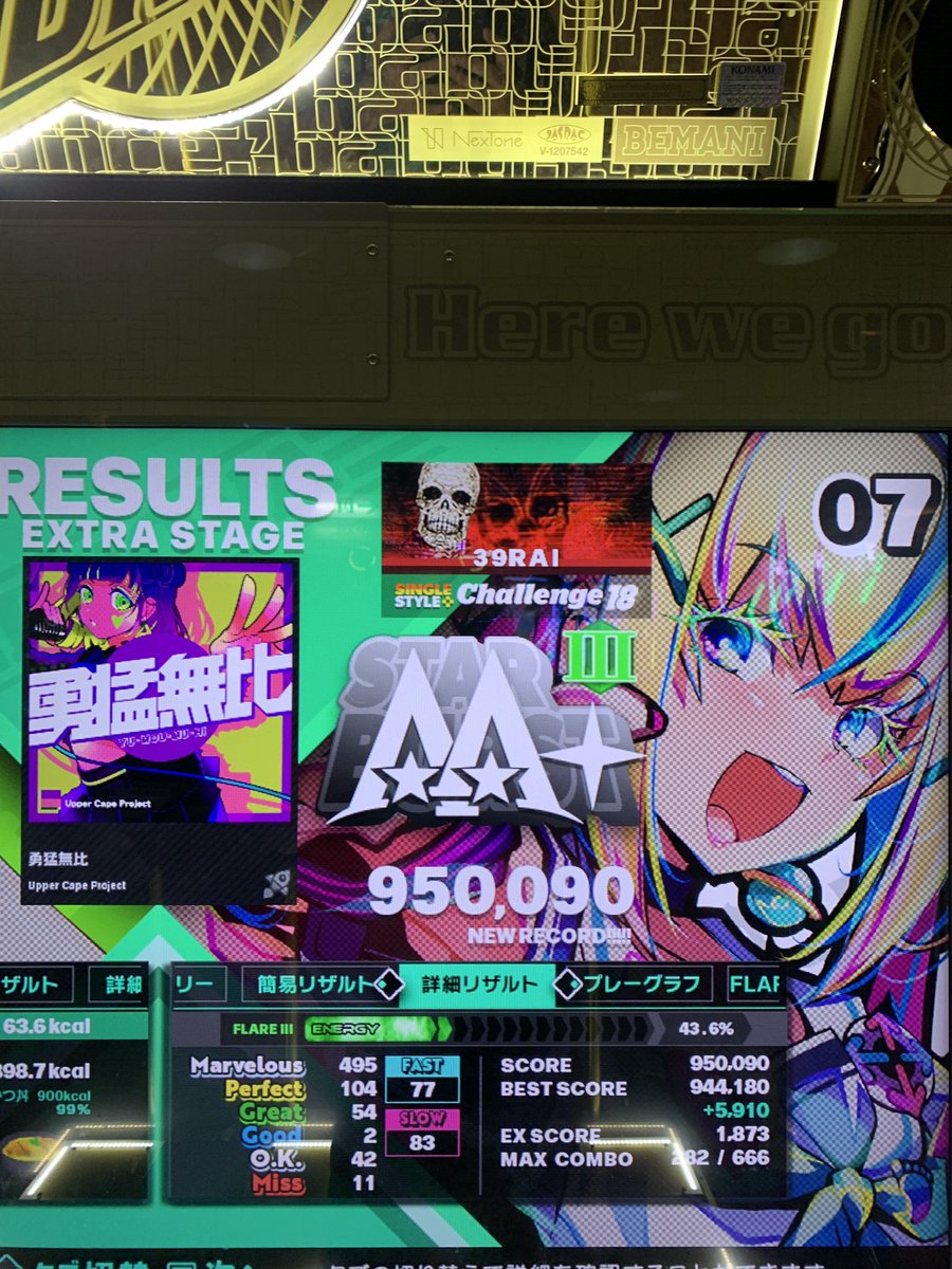 やっと95辿り着いたなにこれゲボ吐いちゃう🤢🤢🤢
