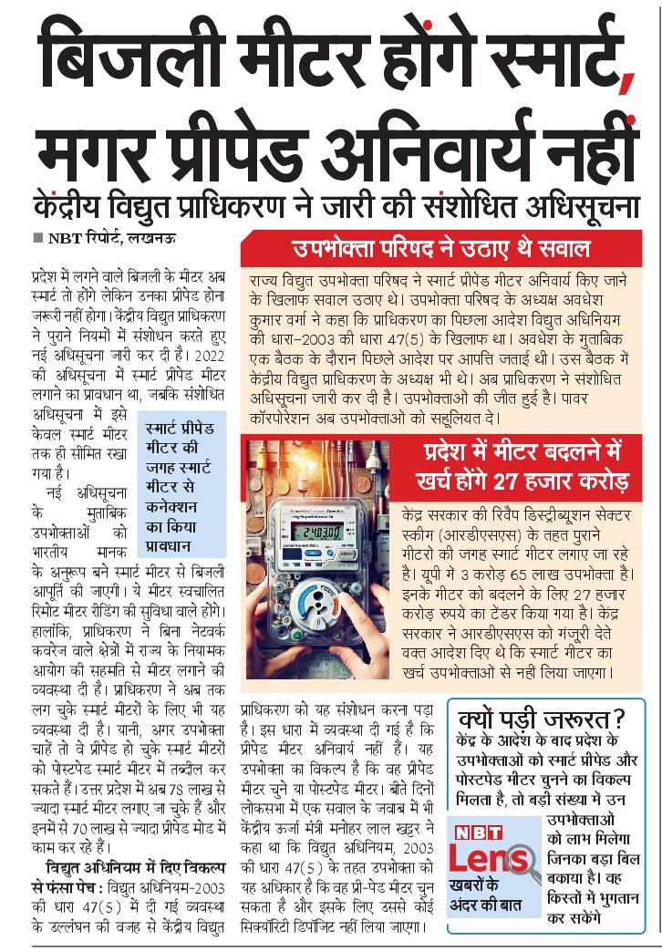 avadhesh kumar verma tweet media