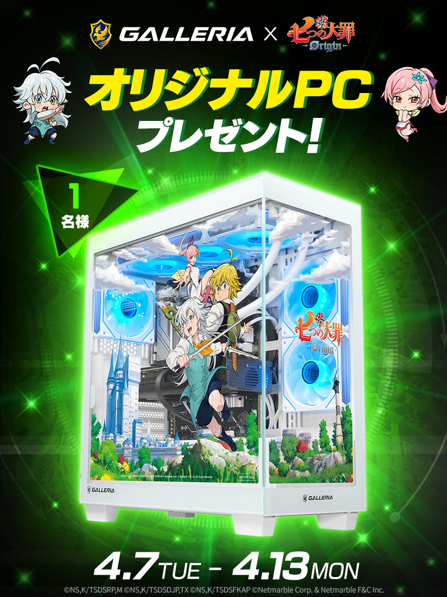 【公式】 七つの大罪：Origin（ナナオリ） tweet media