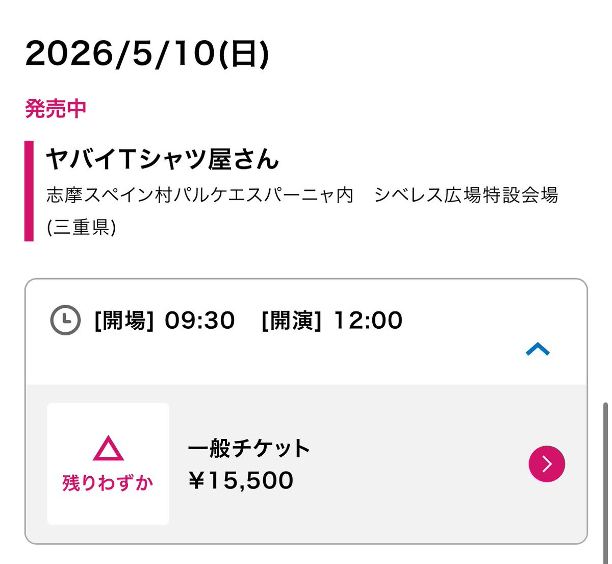 ヤバイTシャツ屋さん(バンド) tweet media