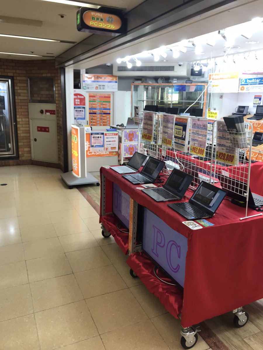 PCコンフル梅田店 tweet media
