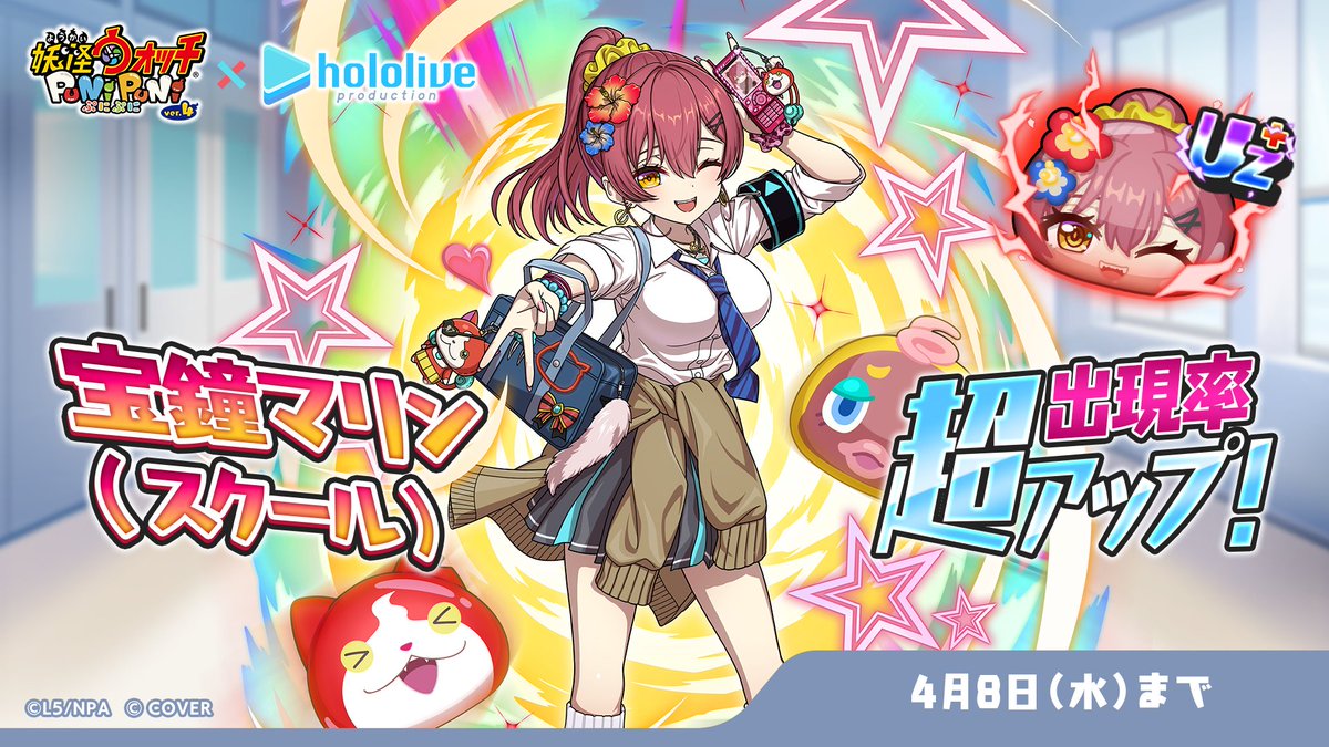 妖怪ウォッチ ぷにぷに公式 tweet media