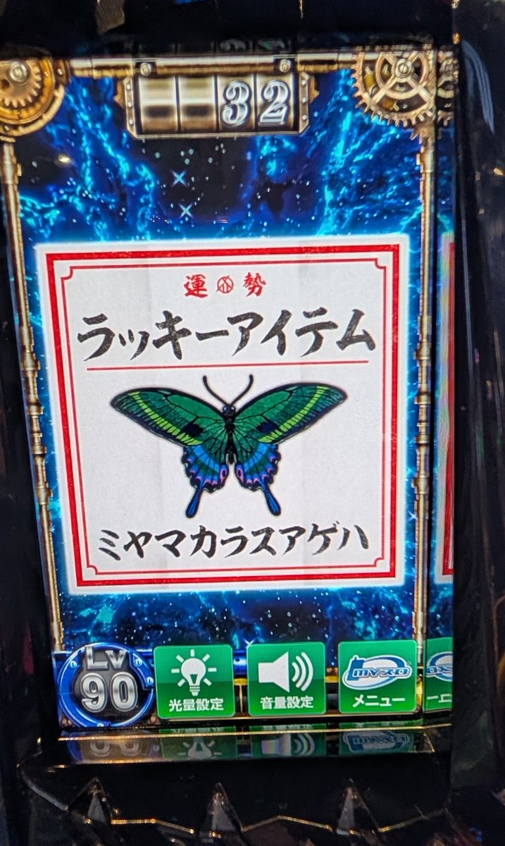 ぺすくん　スマスロキン肉マンマニア/スロトレーダー tweet media