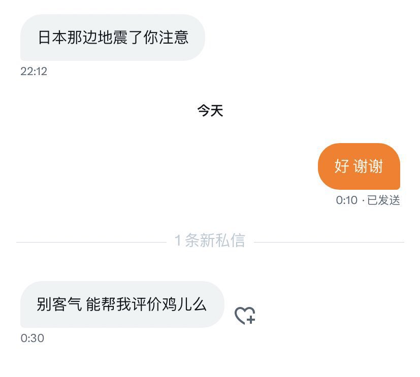 suzu tweet media