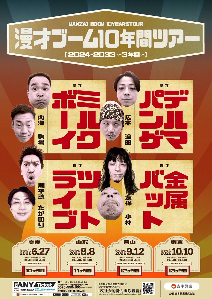 ミルクボーイ内海 tweet media