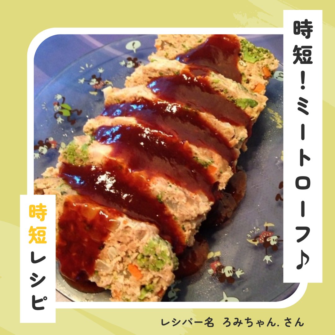 楽天レシピ tweet media