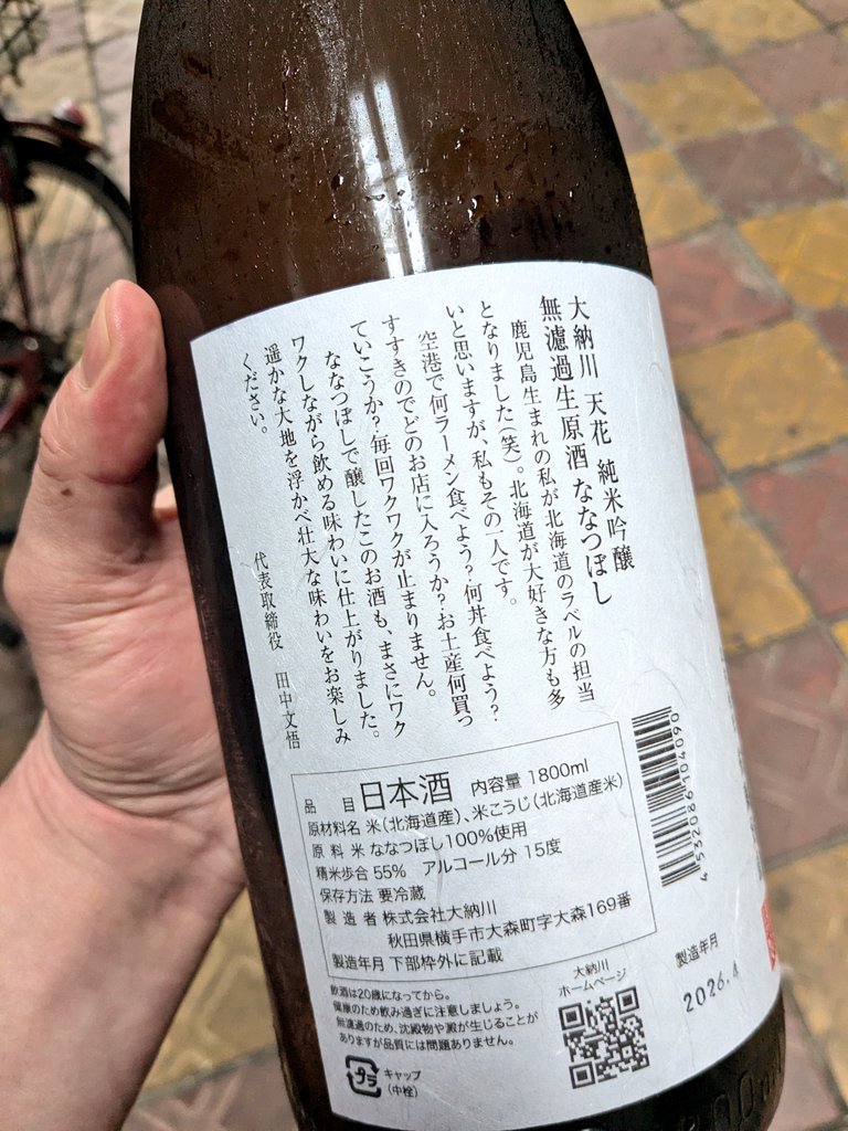 大衆酒場食堂ななつぼし tweet media