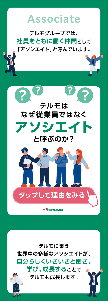 テルモ株式会社 tweet media