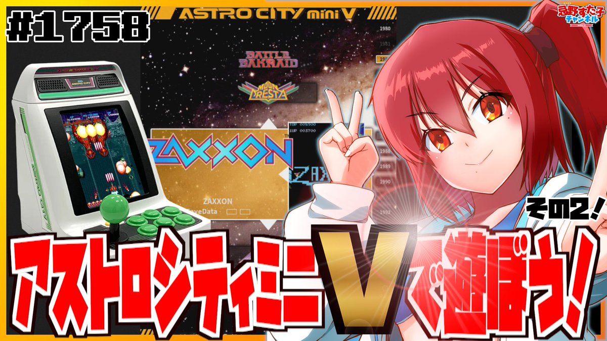 すた子🐙@圧倒的SEGA派VTuber tweet media