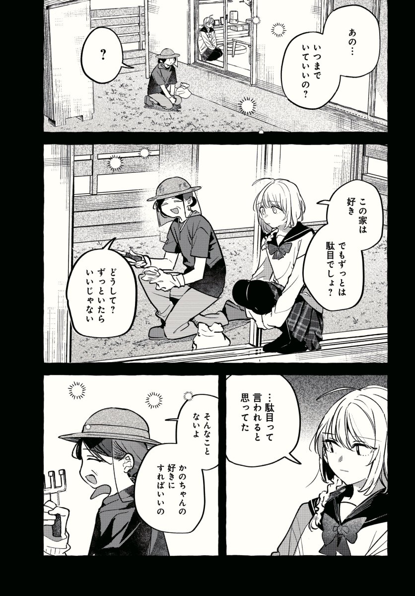 みかん氏 tweet media