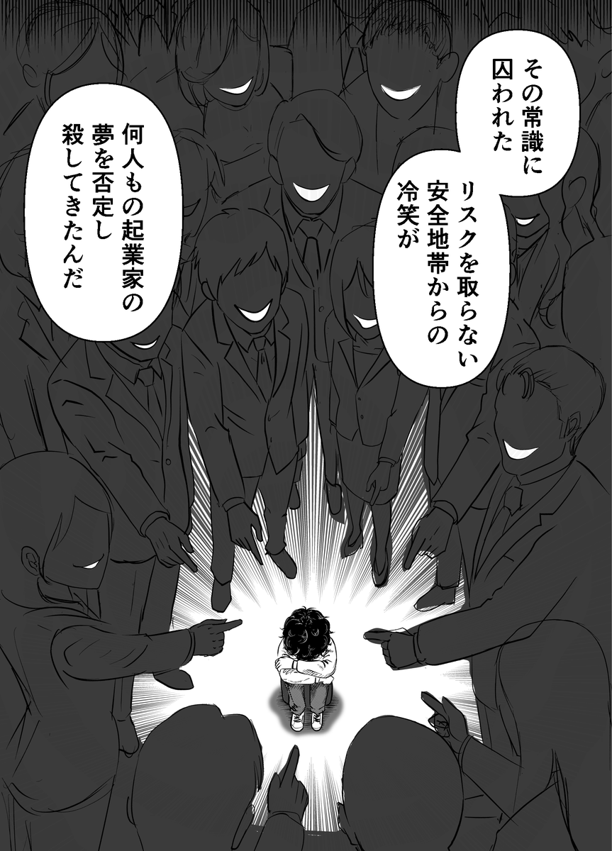 アントレプレナー-起業家群雄割拠- tweet media