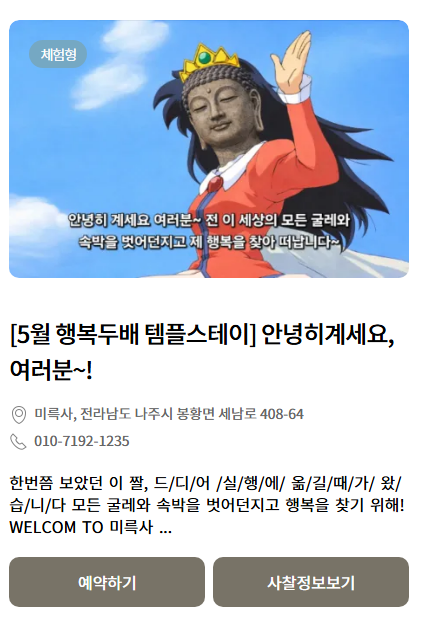 151sizedbean's tweet photo. ㅋㅋㅋㅋㅋㅋ 아니 템플스테이 신청하러 갔다가 마추쳤어요
미륵사 제법이심... https://t.co/SbfruAX3FY