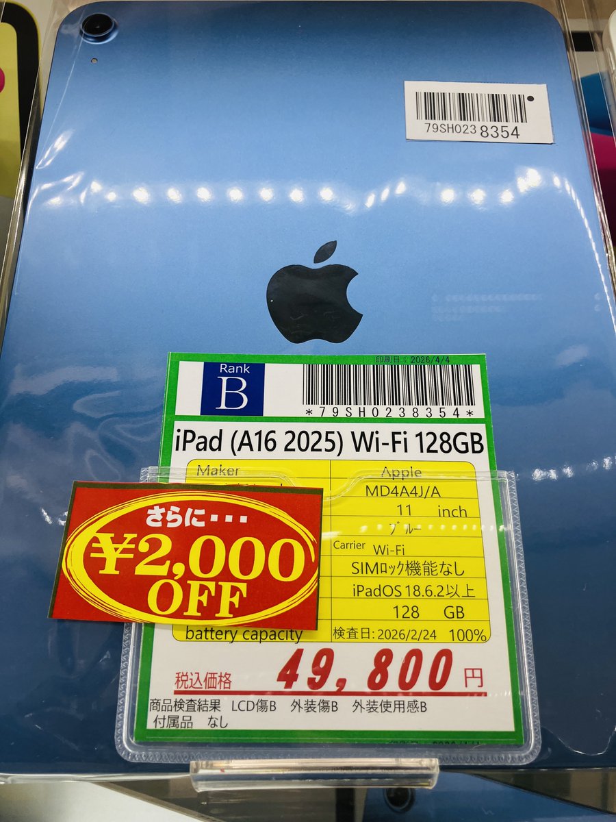 inverse_osaka2's tweet image. ／
📢iPad(A16)2025売れてます！
＼

iPad最新モデル
iPad11インチ(A16)128GB
Ⓑランク➡￥47,800～

気になる方はお早めに🥰

中古iPadも
安心の6ヶ月保証

#大阪日本橋　
#iPad