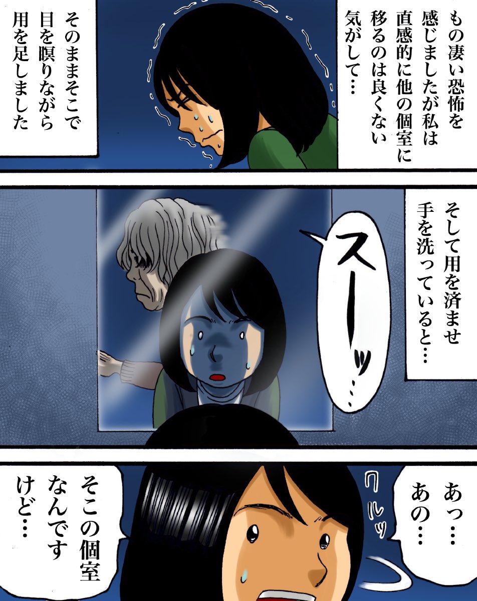 一部界隈では有名な、とある場所の怖い話2/3 