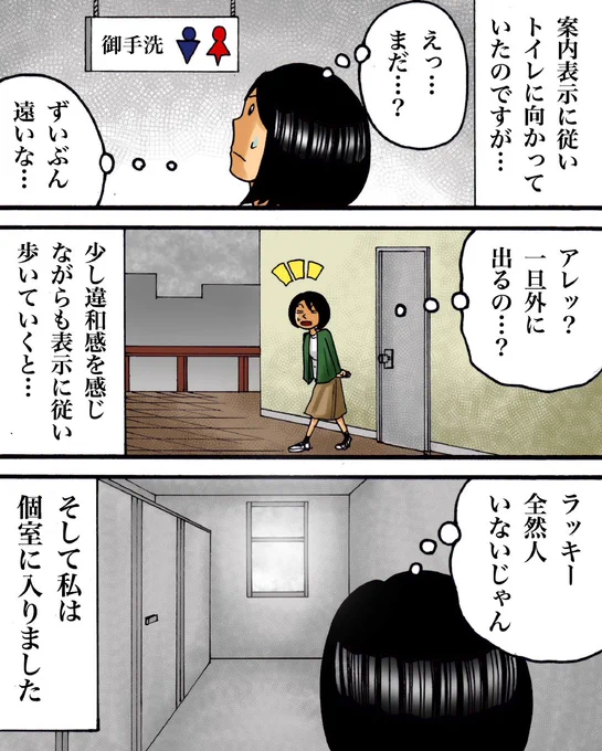 一部界隈では有名な、とある場所の怖い話2/3 