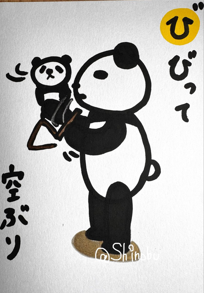 shinobu_mar tweet media