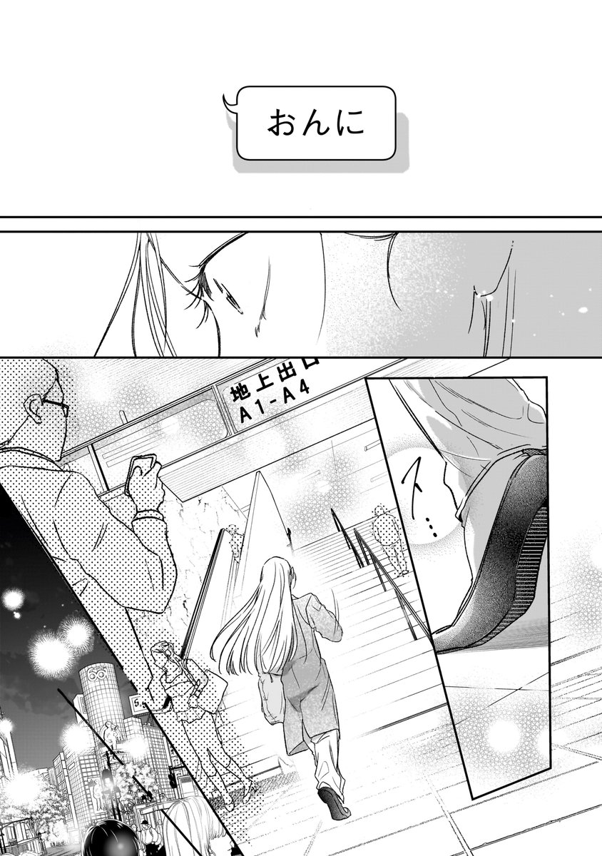 KPOPの推しとマッチングする話(8/13) 
