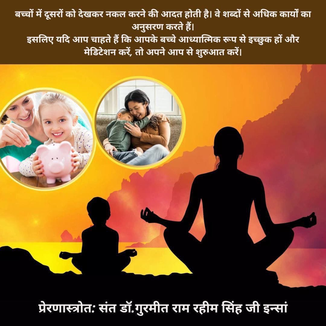 छात्र जीवन में अनुशासन और एकाग्रता सबसे बड़ा हथियार है।
Saint Gurmeet Ram Rahim Ji द्वारा बताए गए #StudyTips जैसे नियमित अभ्यास, छोटे ब्रेक और पॉजिटिव सोच अपनाकर हर लक्ष्य हासिल किया जा सकता है। 🎯📖
#StudyTips