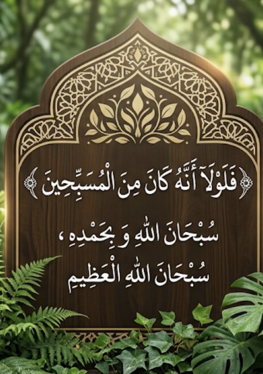 اذكروا الله يذكركم 🍃 tweet media
