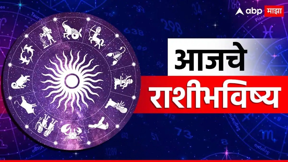 abpmajhatv's tweet image. Horoscope Today 7 April 2026 : आज मंगळवारचा दिवस सर्व 12 राशींसाठी नेमका कसा असणार आहे? वाचा आजचे राशीभविष्य

#ZodiacSigns #HoroscopeToday #Astrology #April2026

marathi.abplive.com/astro/horoscop…