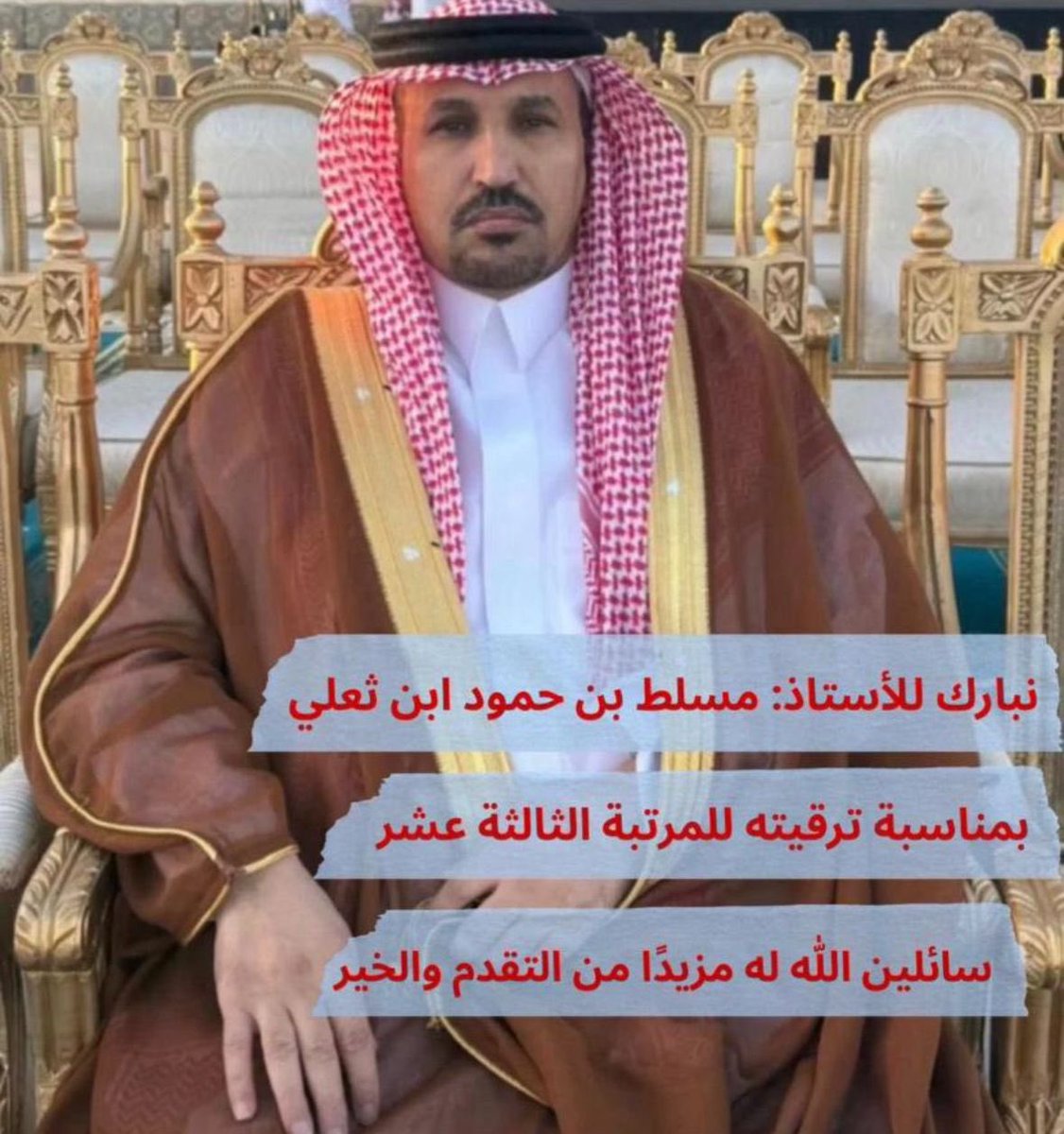 قبيلة الثعالية tweet media