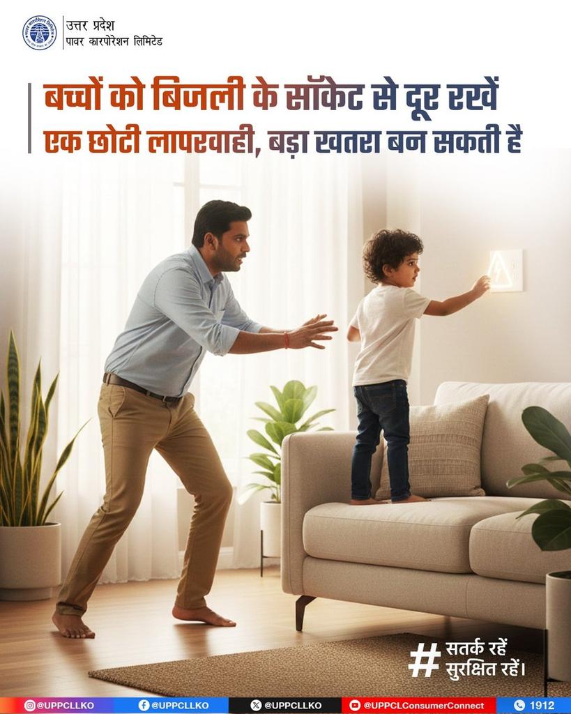 dvvnlauraiya's tweet image. बिजली से जुड़ी किसी भी समस्या के लिए अब चिंता छोड़िए। बस डायल करें 1912 और पाएं त्वरित सहायता। आपकी सुविधा, हमारी प्राथमिकता।
#1912Helpline #CustomerSupport 
@UPPCLLKO @dvvnlhq @aksharmaBharat