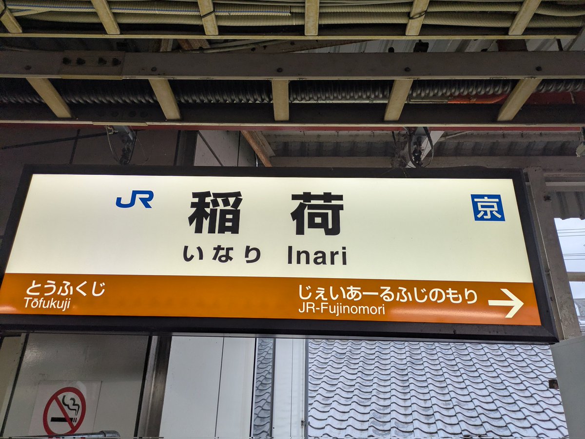 きたはんしん@福知山沿線民 tweet media
