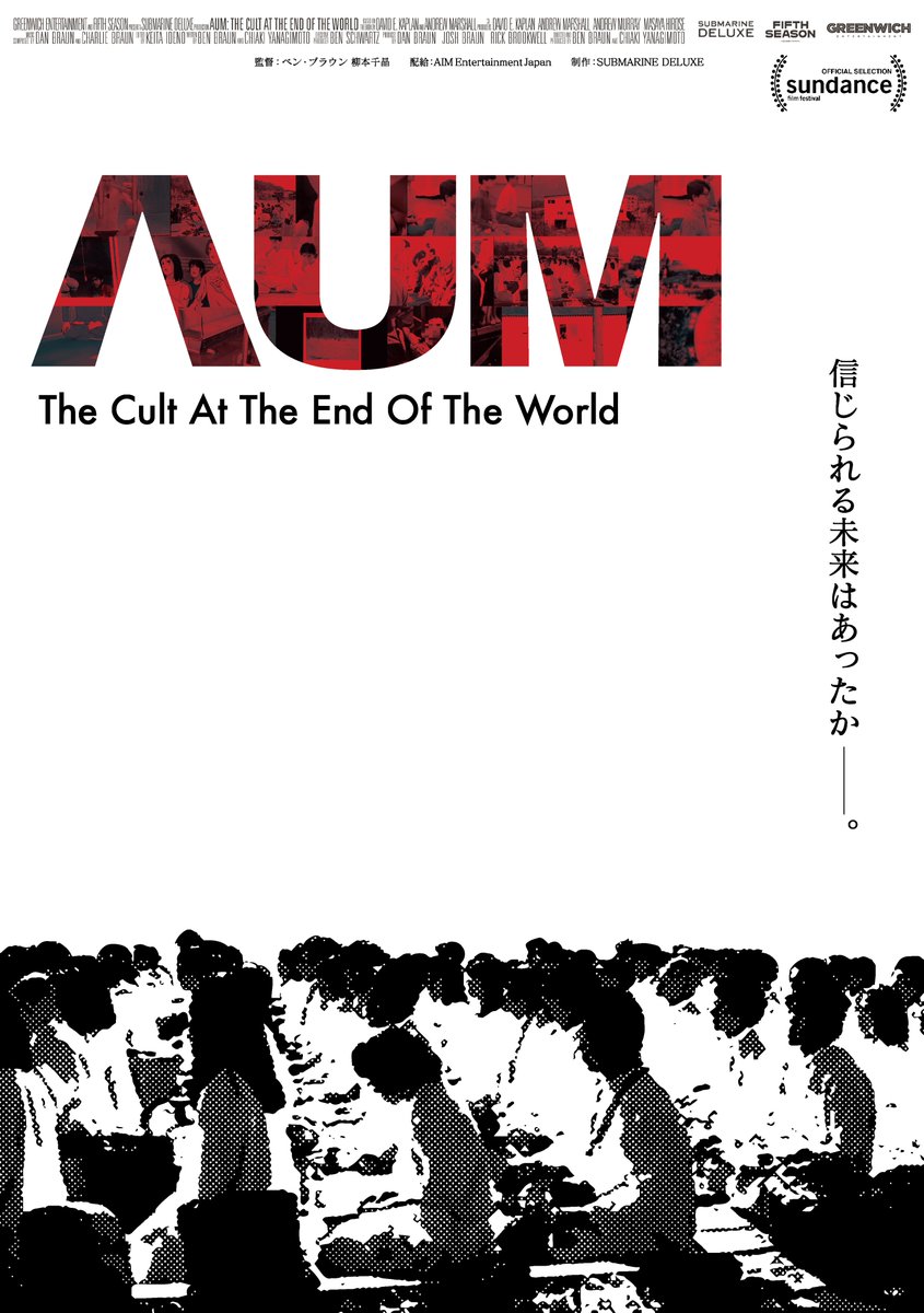 aummovie's tweet photo. オンライン試写会、劇場試写会チケットなどのリターンをご用意しております。

オウムを風化させない。
米国制作『AUM: The Cult at the End of the World』日本上映企画
https://t.co/cUZGkEDGee https://t.co/Qw1pTnzIzC