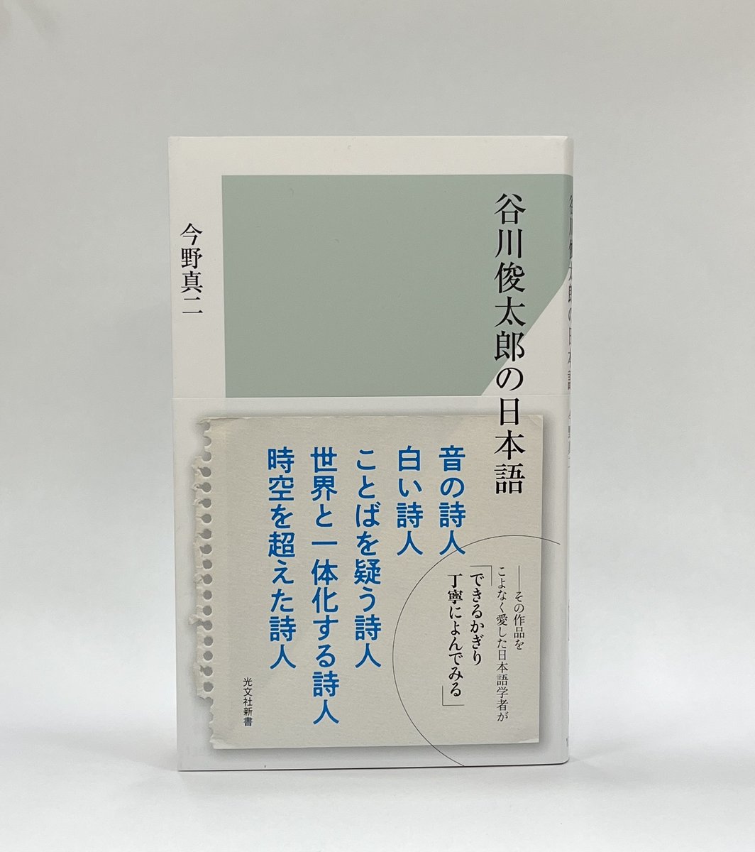 日経 校閲 tweet media