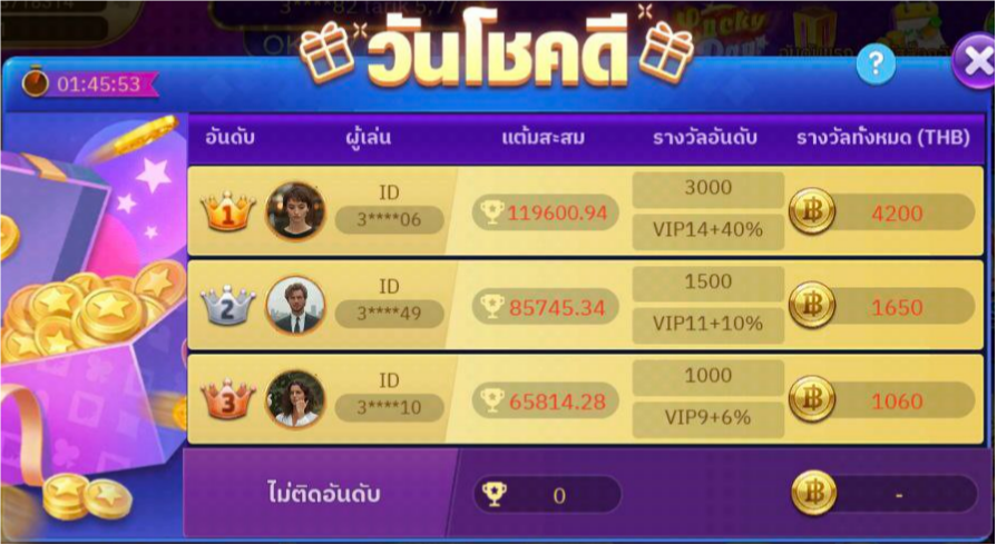 HFSEVEN77's tweet photo. ✨รางวัลอันดับ Lucky Day✨

1️⃣ เหรียญที่ชนะสามารถถอนออกได้โดยตรงโดยไม่ต้องเทิร์นโอเวอร์
2️⃣ รางวัลจะถูกส่งไปยังอีเมลเวลาตี 5 ของวันถัดไป
3️⃣ ผู้เล่นที่มีระดับ VIP1 ขึ้นไปสามารถเข้าร่วมกิจกรรมได้ ยิ่งระดับสูงรางวัลก็จะยิ่งสูง

📌ลิงค์ใบสมัคร: https://t.co/X5NNorqZOQ

#ฟรีพอยท์ https://t.co/gQ3q7R8Y3I
