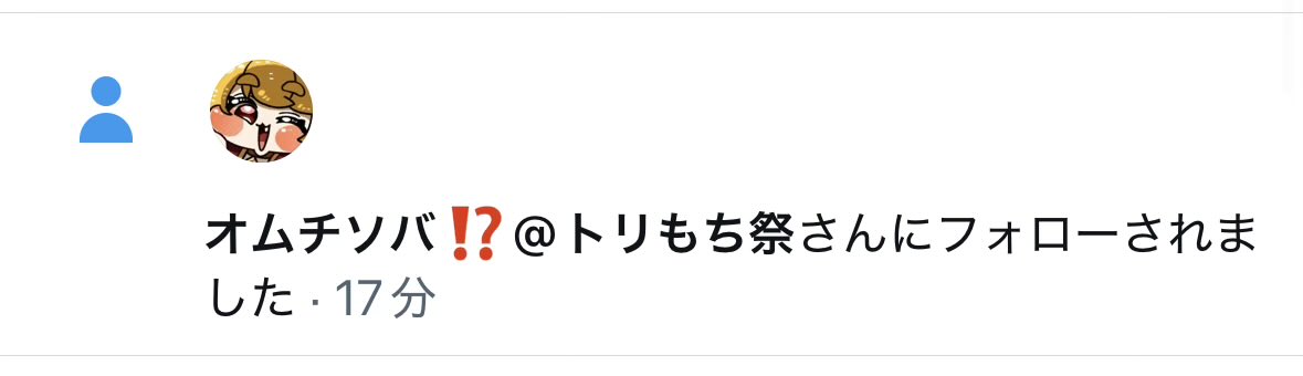なろさん@トリッカル tweet media