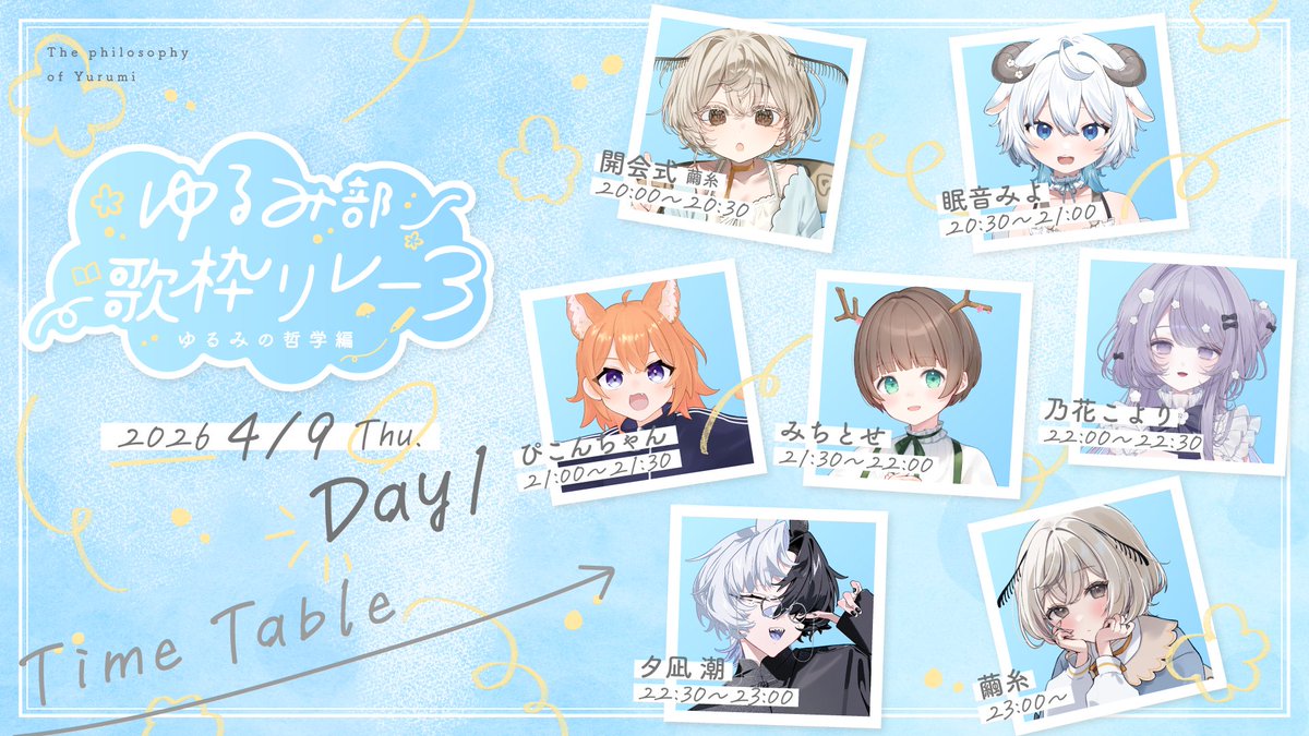 繭糸@M3春V-9b tweet media