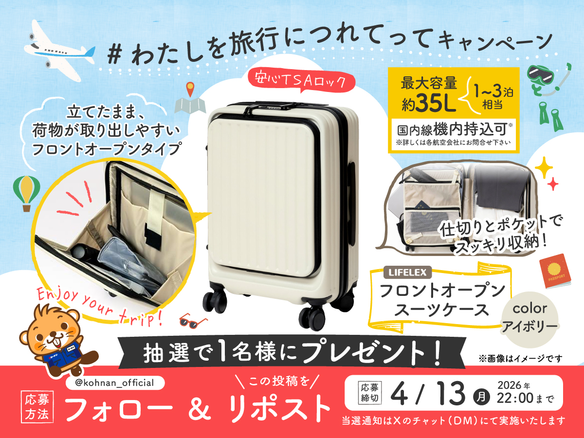 ホームセンターコーナン tweet media