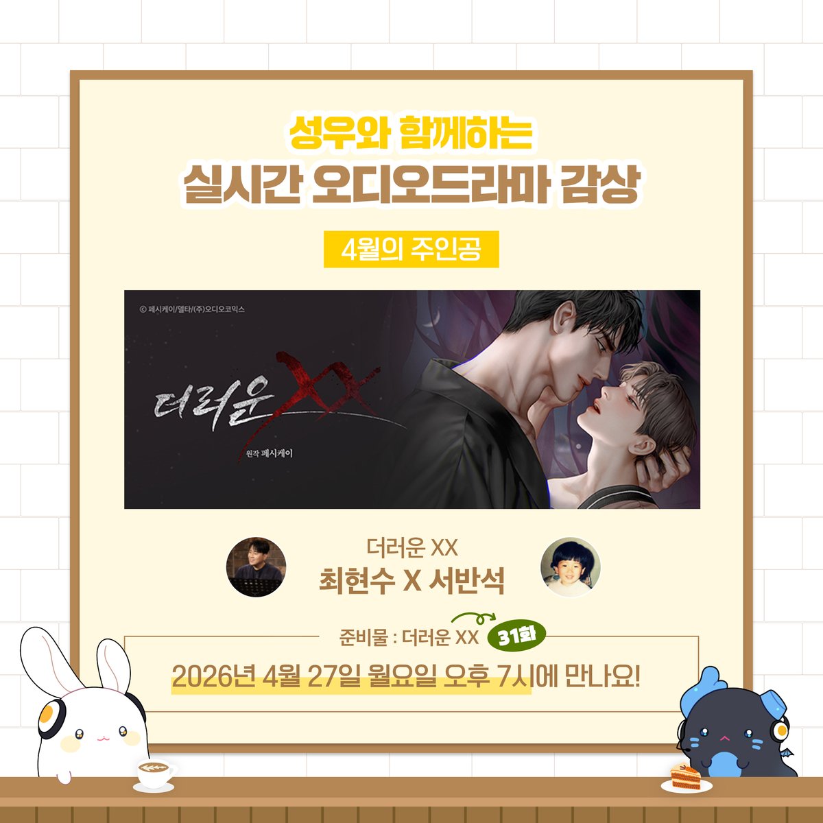 오디오코믹스 tweet media