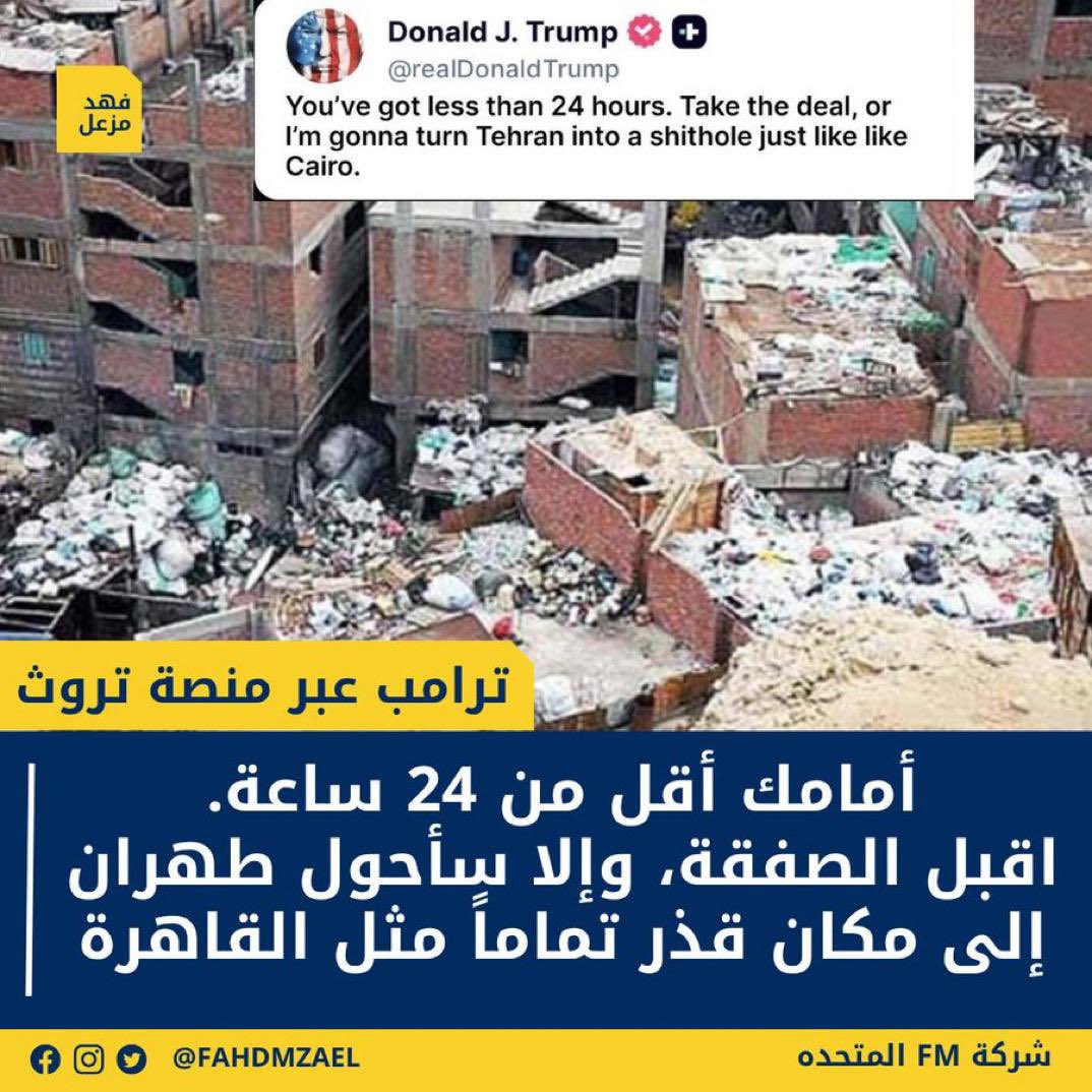 أ د مهد الذهب / الامر كله لله ﷻ اخوكم في الله . tweet media