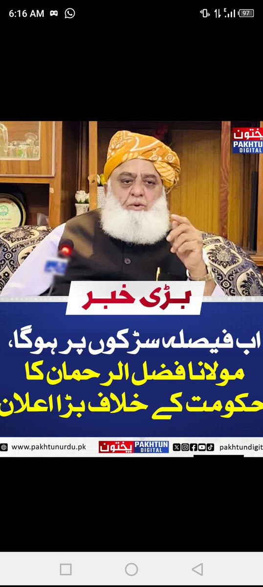 Shams ur Rehman Afridi tweet media