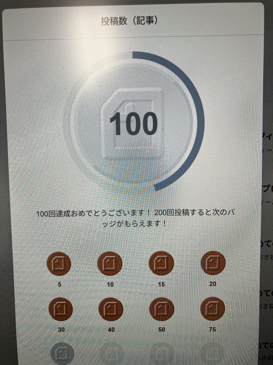 note_12300's tweet photo. なんか100記事書いたらしい！！！おめでとう僕！！！ https://t.co/94R7z66Upi