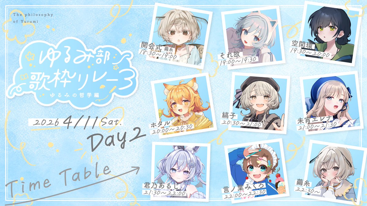 繭糸@M3春V-9b tweet media