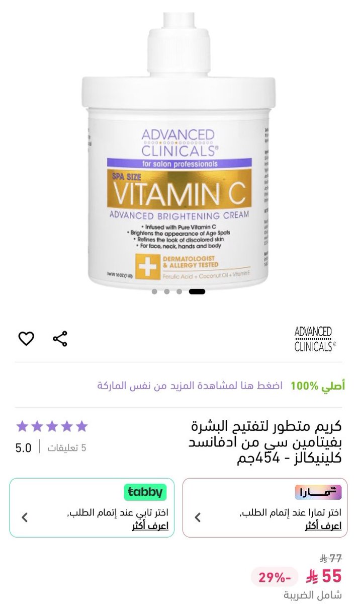Pprickly23's tweet photo. #المنطقة_الشرقيه #الجبيل #الكويت_الآن

بنات إذا ناوية تشترين مستحضرات تجميل ✨
كل اللي تحتاجينه متوفر في تطبيق نايس ون 💄
استخدمي كود الخصم KG813  ويعطيك خصم من 5٪ إلى 10٪ 🎁
توصيل داخل المملكة خلال ساعات 🚚
ودول الخليج خلال كم يوم ⏱️ https://t.co/jJk0kdF3iM