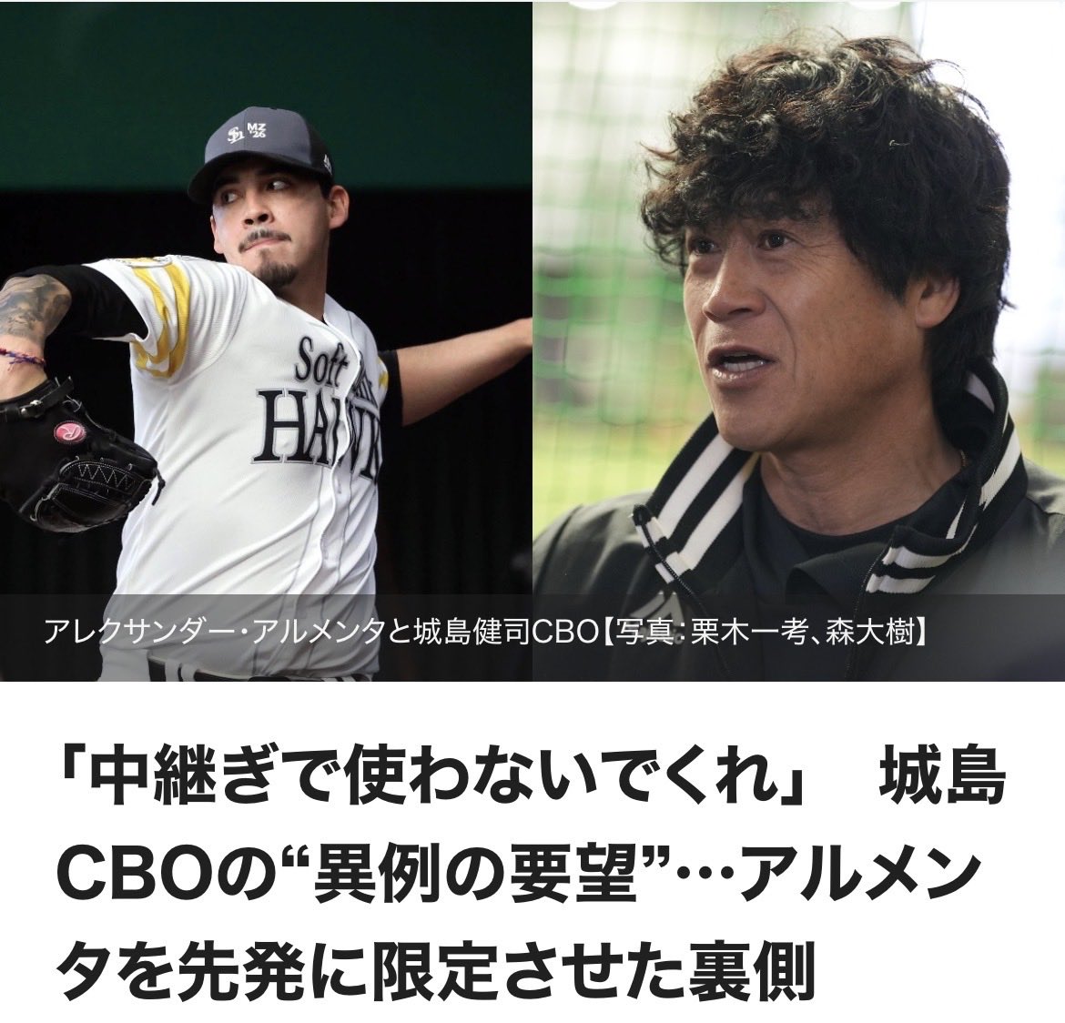 鷹フル(ホークス専門メディア) tweet media