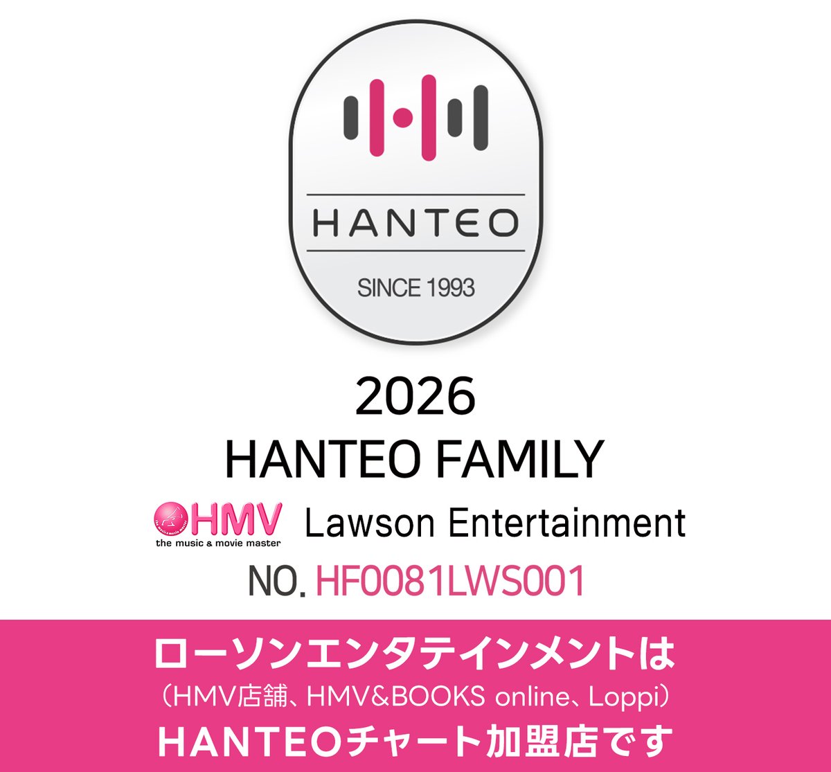 HMV K-POP tweet media