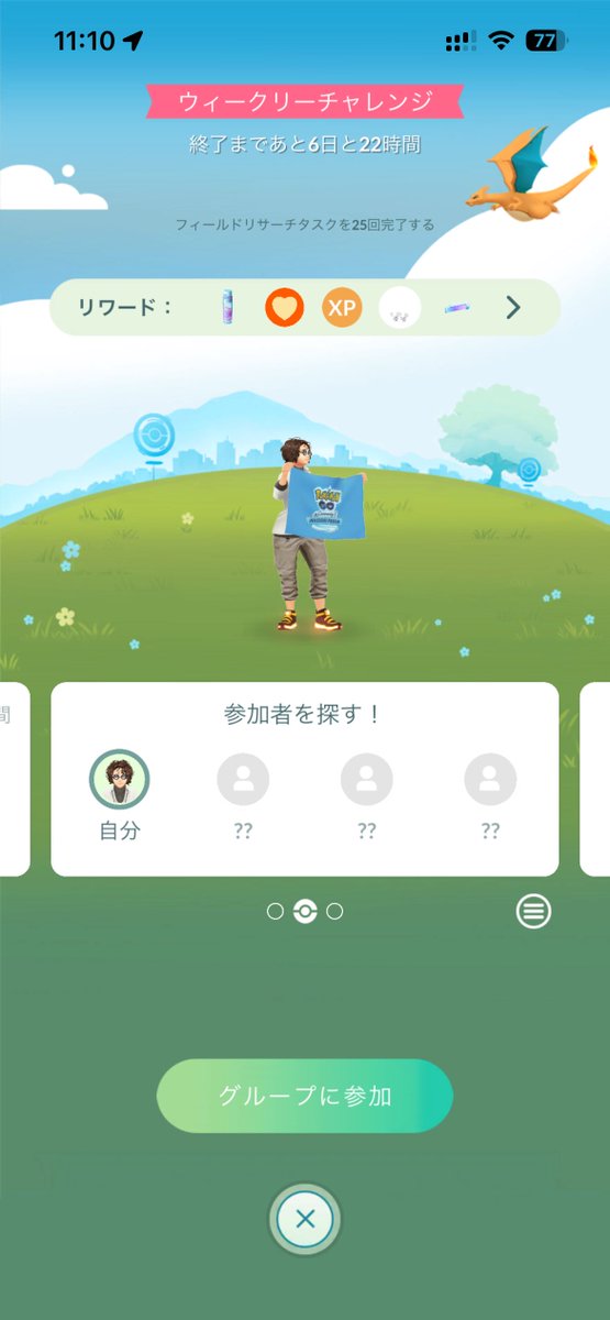 ナオキマンPGO tweet media