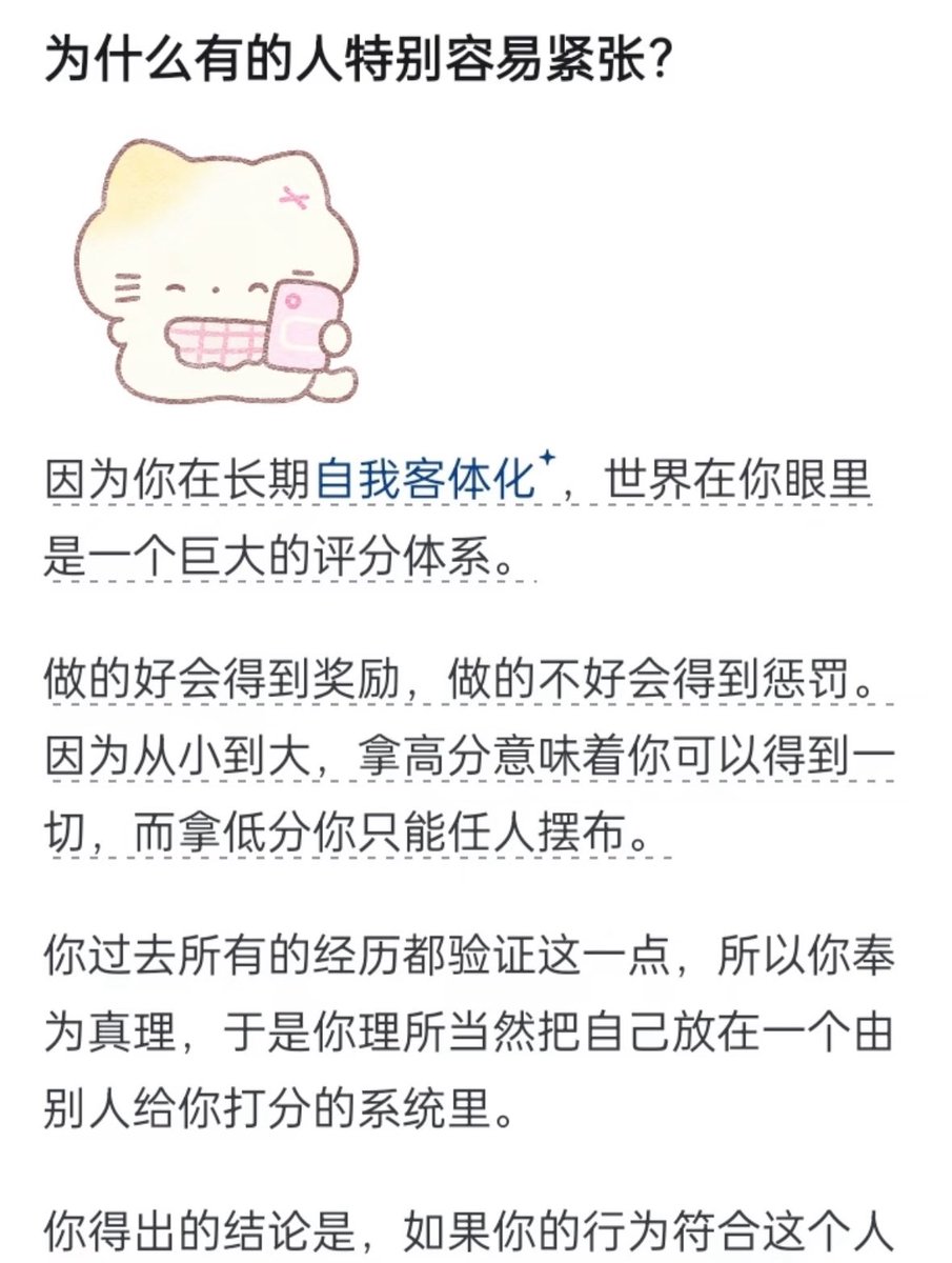 duanhjlt's tweet photo. 为什么有的人特别容易紧张？ https://t.co/dpFol5itn0