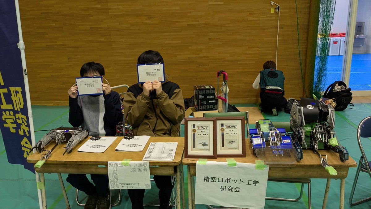 【千葉工大公認】精密ロボット工学研究会 tweet media