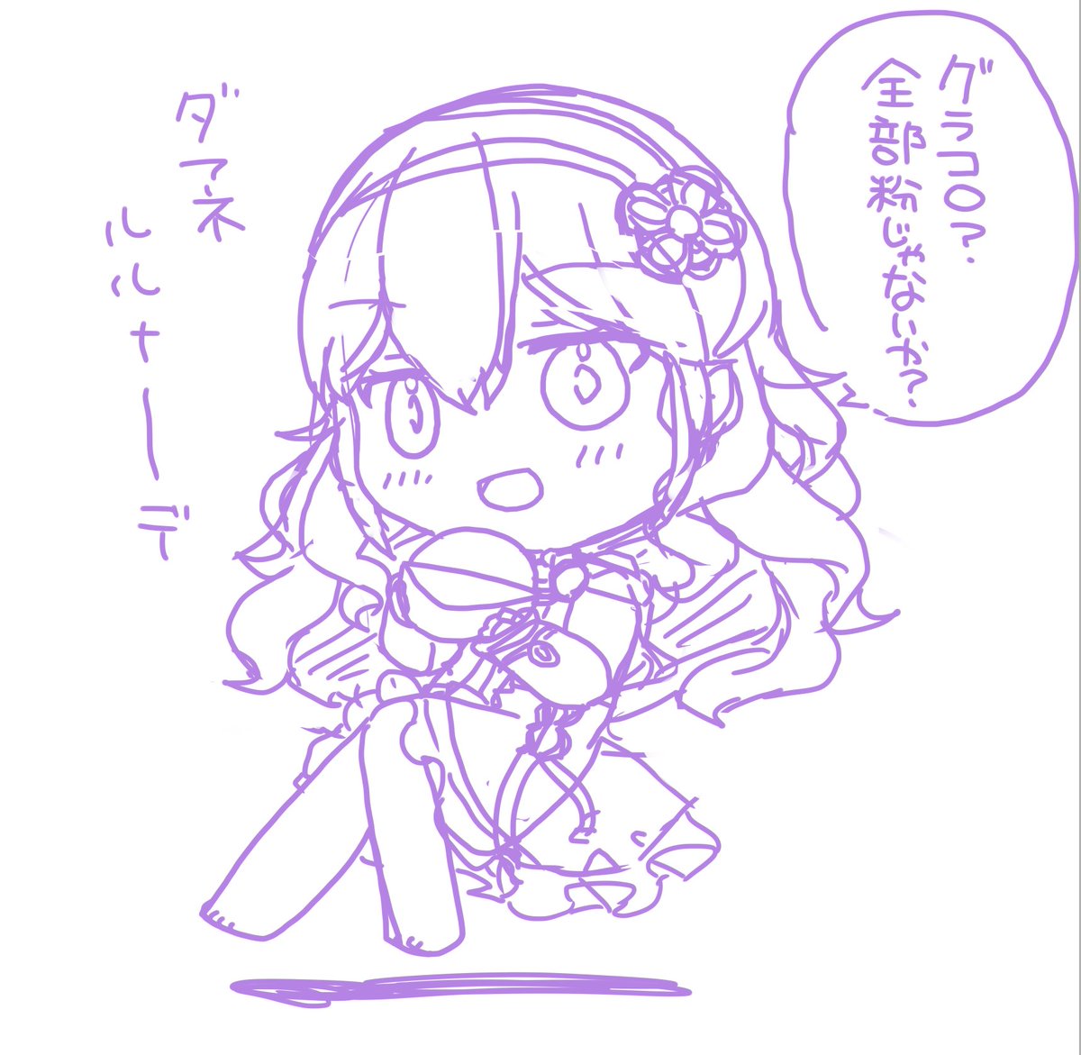 ほぼミリシラなので何も解らないダフネな!
(幽霊だからグラコロ持てないんじゃ?って聞いたら細けえ事は良いんだよされたのでええんちゃうかな…) 