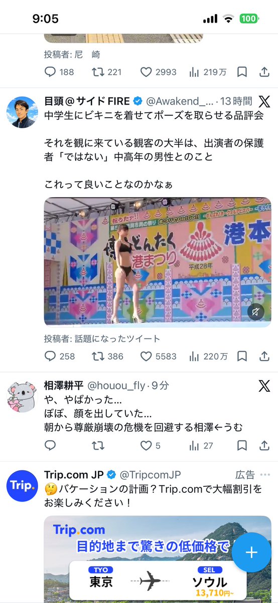 スマ☆ちゃん tweet media