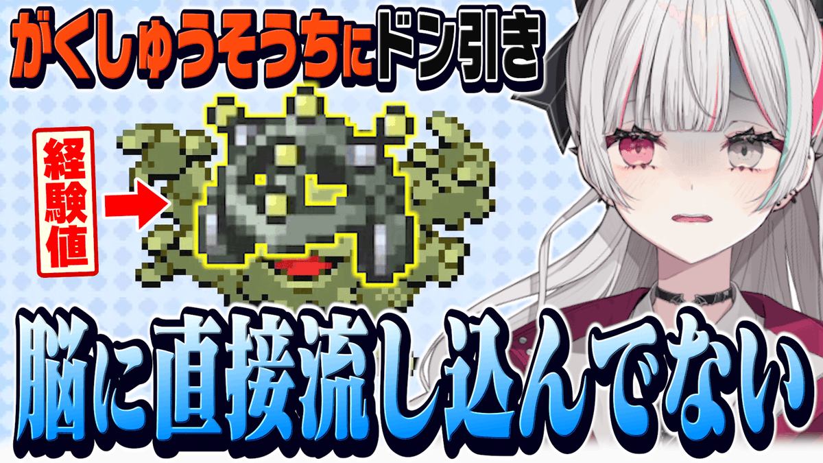 ❤️‍🩹切り抜き投稿のお知らせ❤️‍🩹

『がくしゅうそうち』の見た目と役割にドン引きしてしまうポケモン初心者のファイアレッド【 ポケモンFRLG / 石神のぞみ #石神レトロゲーム部 #石神のぞみ切り抜き 】
youtu.be/KANUKGQvws8