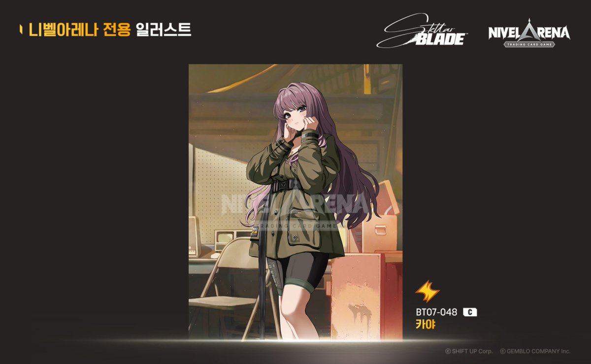 NivelArena's tweet image. 니벨아레나 전용 일러스트 선공개🎇

2026년 5월 8일(금) 발매되는 스텔라 블레이드 부스터 팩 BT07에 포함된 니벨아레나 전용 일러스트를 최초로 공개합니다. Illust by 이로롱(@Boo_Iro)

▫『카야』

#TCG #니벨아레나 #NivelArena #CARDGAME #스텔라블레이드 #StellarBlade #스블