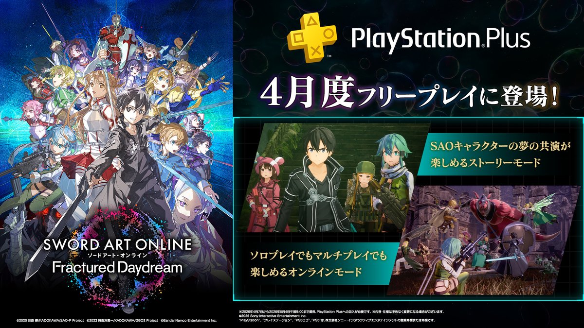 ソードアート・オンライン ゲーム公式情報 tweet media